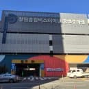 창원종합버스터미널 공영주차장 요금 운영시간 이용후기