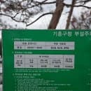 재방문한 기흥 연평도 꽃게탕 보리밥 꽃게 맛집:기흥구청 주차요금
