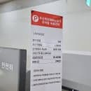 가성비 주차장 용인동백두산위브더제니스 주차장 요금 상가 방문 무료 주차 후기