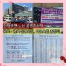 안양역 공영주차장 요금 총정리 무료 유료 운영시간 주말요금 선불 할인 꿀팁