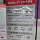사직야구장 원정팀 3루 내야필드석후기 홈플러스 주차요금