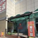 [제천] 아이와 가볼만한곳 '월드킹', 주차부터 이용요금/무료 혜택 꿀팁까지!
