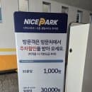 [시흥 능곡] 시흥 센텀시티3 주차 요금 할인 정보 (점핑몬스터 키즈카페 방문 팁)