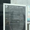 경복궁 광화문 주차장 세종로 공영주차장 요금과 할인 정리