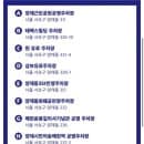 양재 aT센터 주차 할인 주변 12곳, 무료 요금, 궁디팡팡