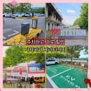 고잔역 공영주차장 주차요금 무료 유료 시간 할인 전기차 충전 세라티 기차카페까지 한눈에 총정리