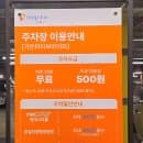 [NC, 현대아울렛] 가든파이브 주차장 난이도, 주차요금 할인 팁 (25년 최신)