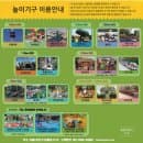 [광진] 서울 단풍 명소 서울 어린이대공원 입장료 운영시간 주차장 주차요금 정보