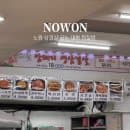 서울 노원 삼겹살 치킨 먹을 수 있는 대형찜질방 건영스파밸리 요금, 주차