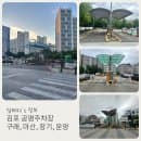 직접 돌아본 김포 공영주차장 구래, 마산, 장기, 운양 위치와 요금 정리