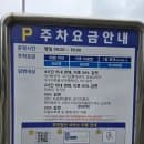서재1공영주차장 주차요금 주차시간 장애인주차 주차장정보