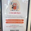 한국외대 주차요금 및 할인 총정리(+공영주차장, 이마트에브리데이 이문점)