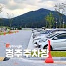 경주 황리단길 첨성대 대릉원 무료 유료 주차장 요금 정리
