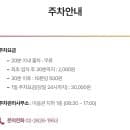 구로동 고려대학교 구로병원 주차장 위치는 어디? 주차요금은 얼마?