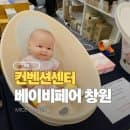 창원컨벤션센터 - 베이비페어 주차요금 참여업체(MICE경남 서포터즈)