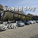 보라매공원 주차장 비용 요금 다자녀 할인 투루파킹 위치 정문 주차