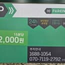 [경기/성남] 분당 서현역 서현CGV 영화관 씨지브이 주차장 관람객 무료주차 할인시간, 주차요금