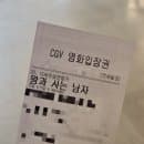 천안 펜타포트 CGV 주차 요금 및 정산 방법(feat.왕사남)