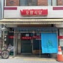 [서울 홍은동 맛집 베스트 5] 포방터시장부터 로컬 찐맛집까지! 주차·웨이팅·요금 총정리
