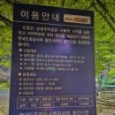 신갈IC공영주차장 이용 팁 위치 요금 안내산악회 이용자 필독!