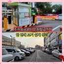 반월역 공영주차장 주차요금 무료 유료시간 주말 이용 할인 주변 종일 무료 주차장까지 총정리