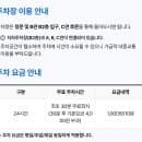 평동 강북삼성병원 주차장 위치는 어디? 주차요금은 얼마?