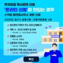 제주 공영주차장 다자녀 50% 감면｜주차요금 즉시감면 온라인 신청 방법