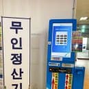 노량진 수산시장 주차 요금 찜 가격