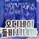 메가박스 돌비시네마 코엑스 오디세이 C열 관람 후기 새벽 주차요금