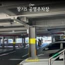 김포 리베니체 주차 장기5 공영주차장 요금 할인 정기권