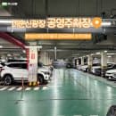 전남 여수 이순신광장 근처 공영주차장 내부 운영시간 주차요금 정보