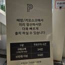 남양주 현대아울렛 스페이스원 주차 및 주차비 무료 주차요금 안내