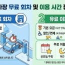 청주공항 주차요금 주차대행 주차장 예약 실시간 현황 이용 정보