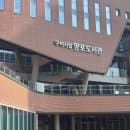 도서관] 종합자료실에서 공부한 후기 | 위치, 주차...사용 방법, 복합기(프린터) 사용 방법·결제·요금