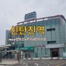 대전 신탄진역 KTX 경부선 편의시설 식당 위치 주차장 주차요금