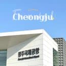 청주국제공항 주차장 주차요금 면세점 인도 픽업