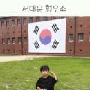 서대문 형무소 역사관 주차장 관람요금 할인 및 6살 아이와 관람후기