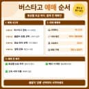 강릉 시외버스터미널 예매 방법, 요금·시간표·주차장 정리