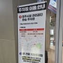 청주 고속버스터미널 주차장 주차요금 할인 일최대요금 정리