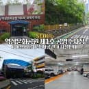 서울 강남역 역삼역 역삼문화공원제1호 공영주차장 주차요금 전기차충전 위치 이용안내