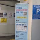 성수동주차장추천 성수1가1동공영주차장 요금 위치 이용후기