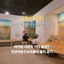 대부도 갈만한곳 놀거리 안산어촌민속박물관 주차요금 전시 후기