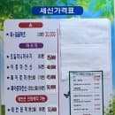 26년 5월방문 풍납동 토성 사우나 솔직후기 주차 세신 요금
