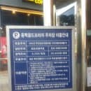 용인 동백 골드프라자 주차요금