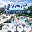 [평창 블루캐니언] 물놀이 후기, 주차,푸드코트,대여요금,사우나 정보 내돈내산 리뷰