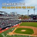 수원 kt위즈파크 야구장 주차 요금 좌석 먹거리 직관 시야 후기
