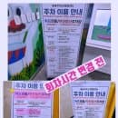 동래구 혁신어울림센터 주차요금 변경(회차시간)