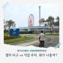 열차 타고 vs 직접 주차하고 — 두 번 가본 국립인천해양박물관 완전정복 (feat. 요금·회차 총정리)