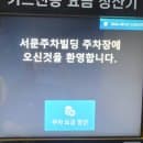 대구 서문시장 주차빌딩 요금 공영주차장 할인가격 지상 지하 이용시간 알아보기
