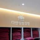 남양주 다산 찜질방 추천 다산킹찜질방 | 키즈카페 찜질방 주차, 요금, 매점메뉴